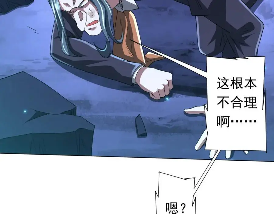 第79话 超强守门人！ 第167页