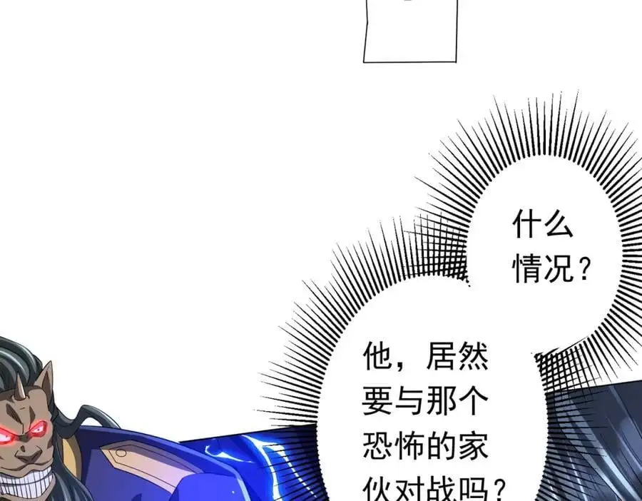 第79话 超强守门人！ 第168页