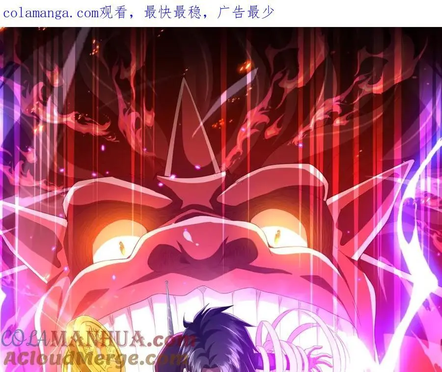 第80话 林御生死不明？ 第1页