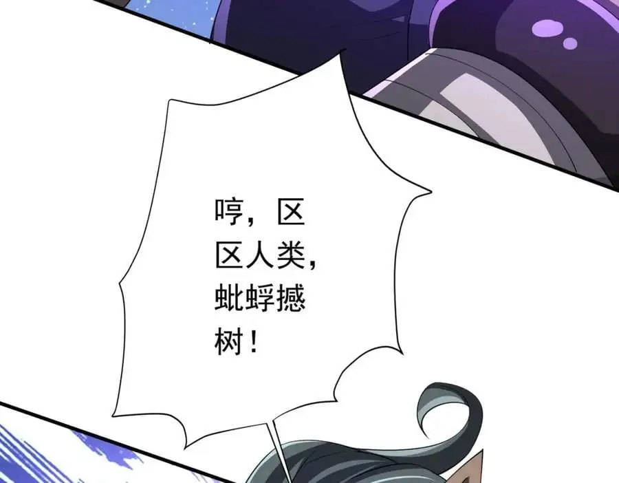 第80话 林御生死不明？ 第14页
