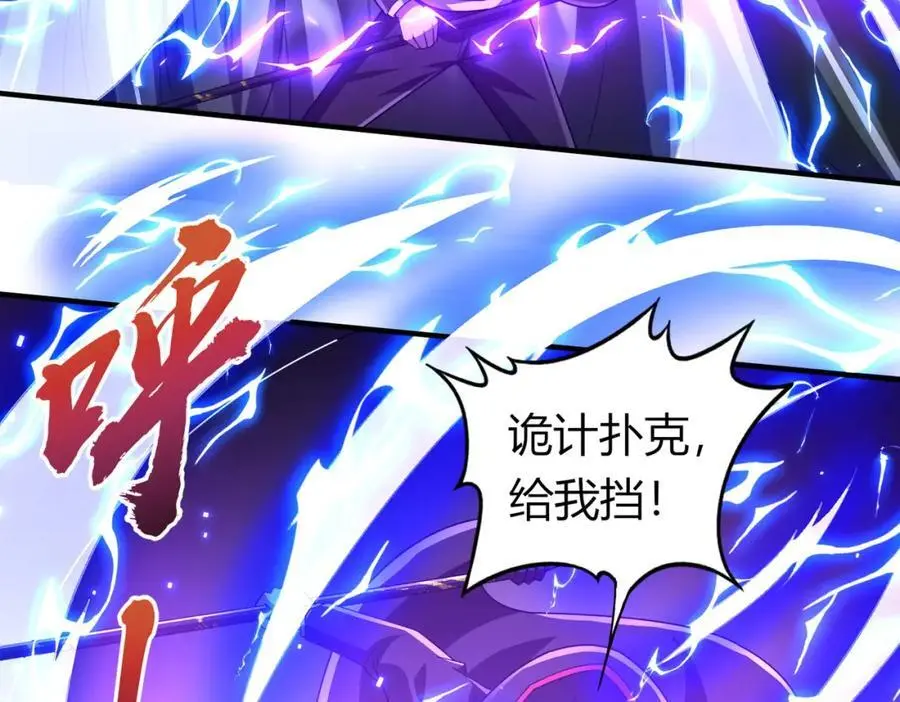 第80话 林御生死不明？ 第19页