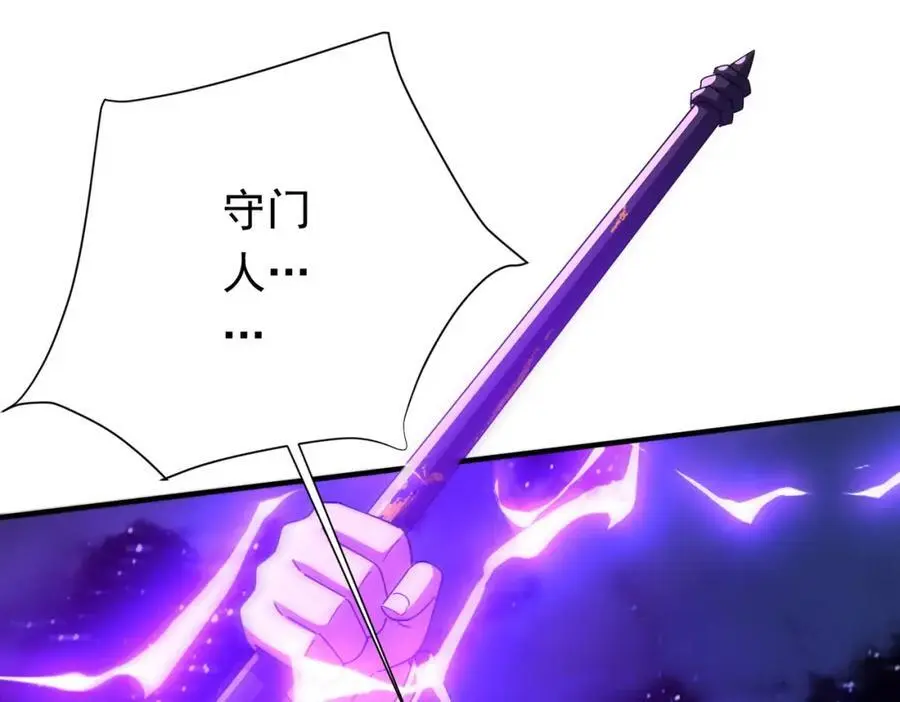 第80话 林御生死不明？ 第22页