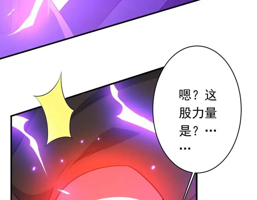 第80话 林御生死不明？ 第30页