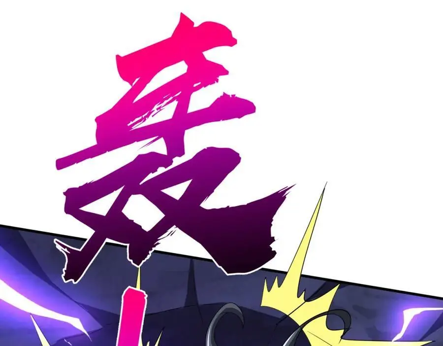 第80话 林御生死不明？ 第44页