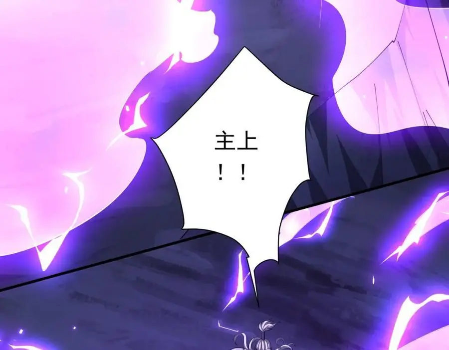 第80话 林御生死不明？ 第48页