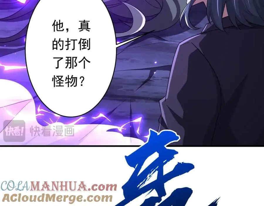 第80话 林御生死不明？ 第53页