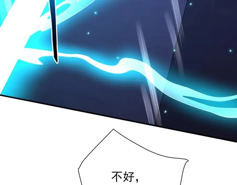 第80话 林御生死不明？ 第56页