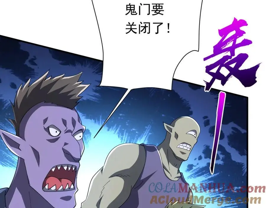 第80话 林御生死不明？ 第57页