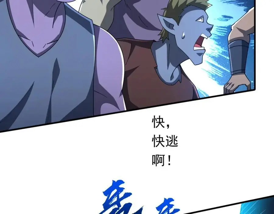 第80话 林御生死不明？ 第58页