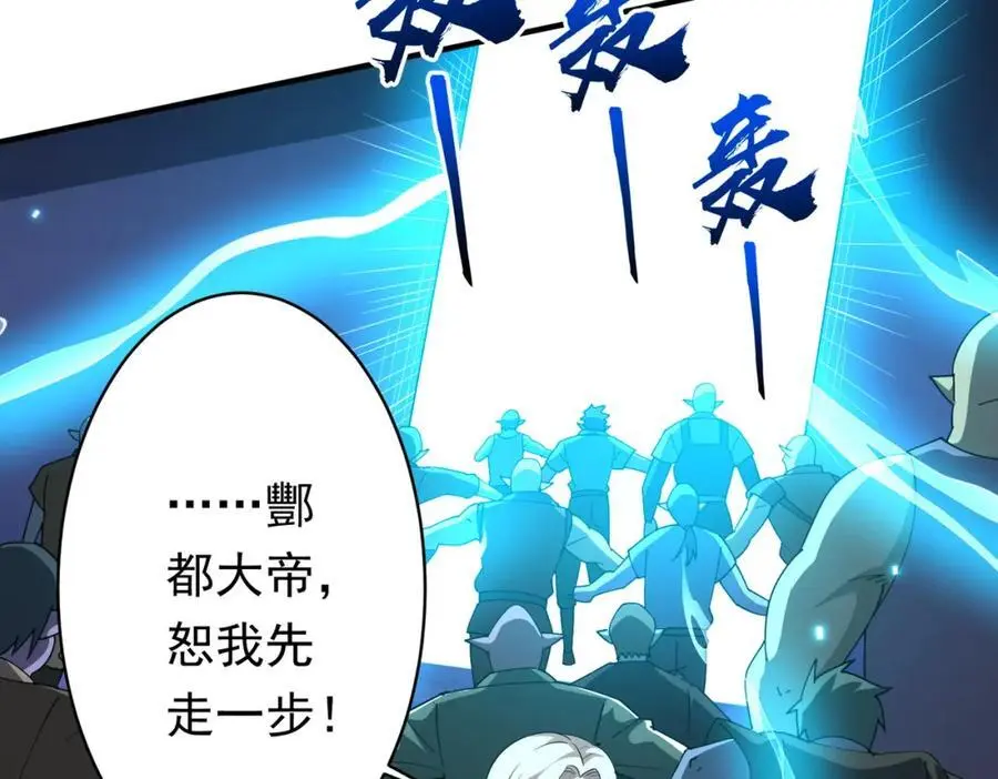 第80话 林御生死不明？ 第59页