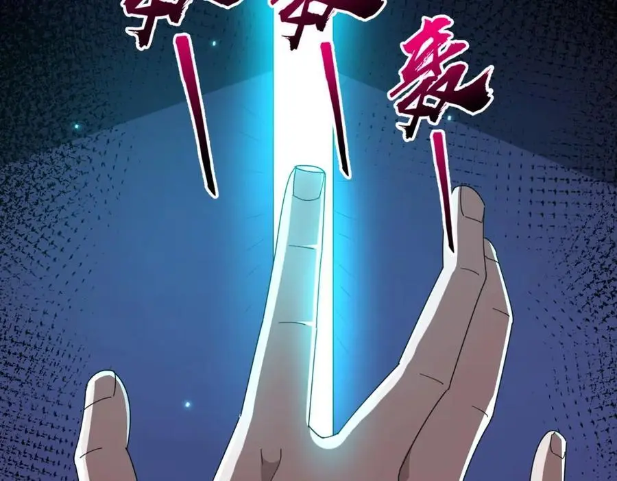 第80话 林御生死不明？ 第70页