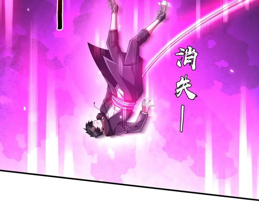 第80话 林御生死不明？ 第79页