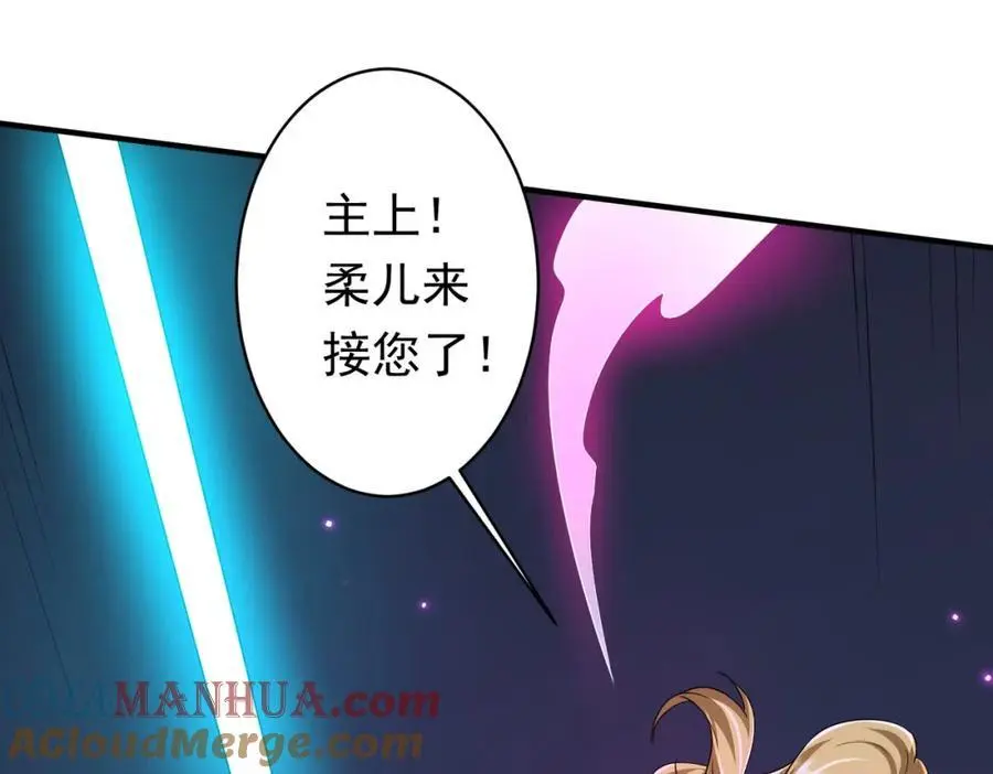 第80话 林御生死不明？ 第81页