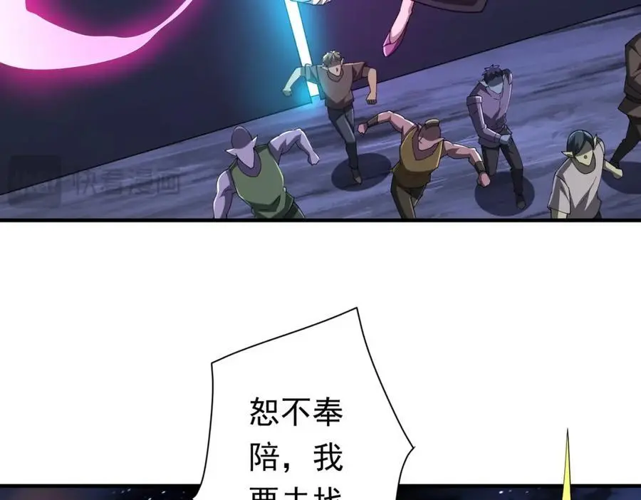第80话 林御生死不明？ 第83页