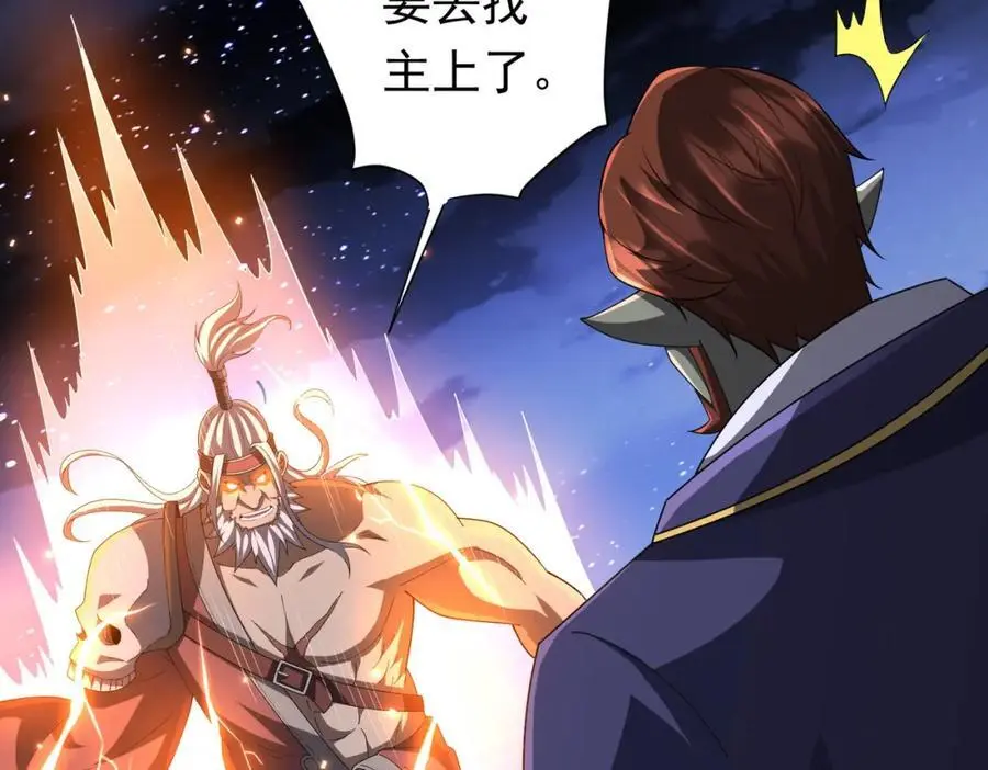 第80话 林御生死不明？ 第84页