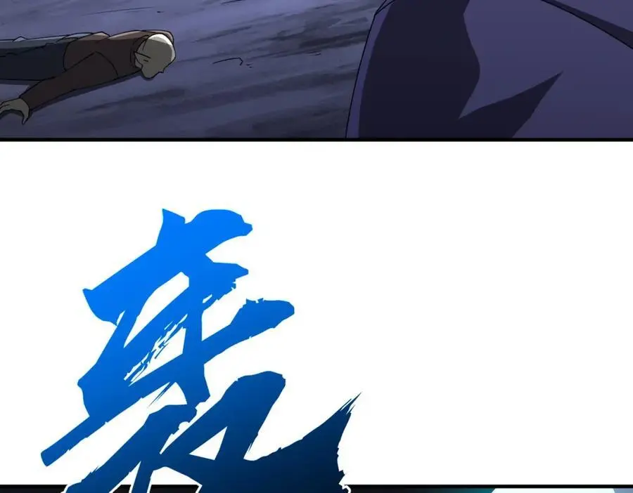 第80话 林御生死不明？ 第88页