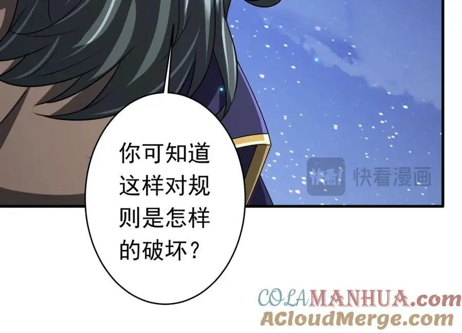 第80话 林御生死不明？ 第97页
