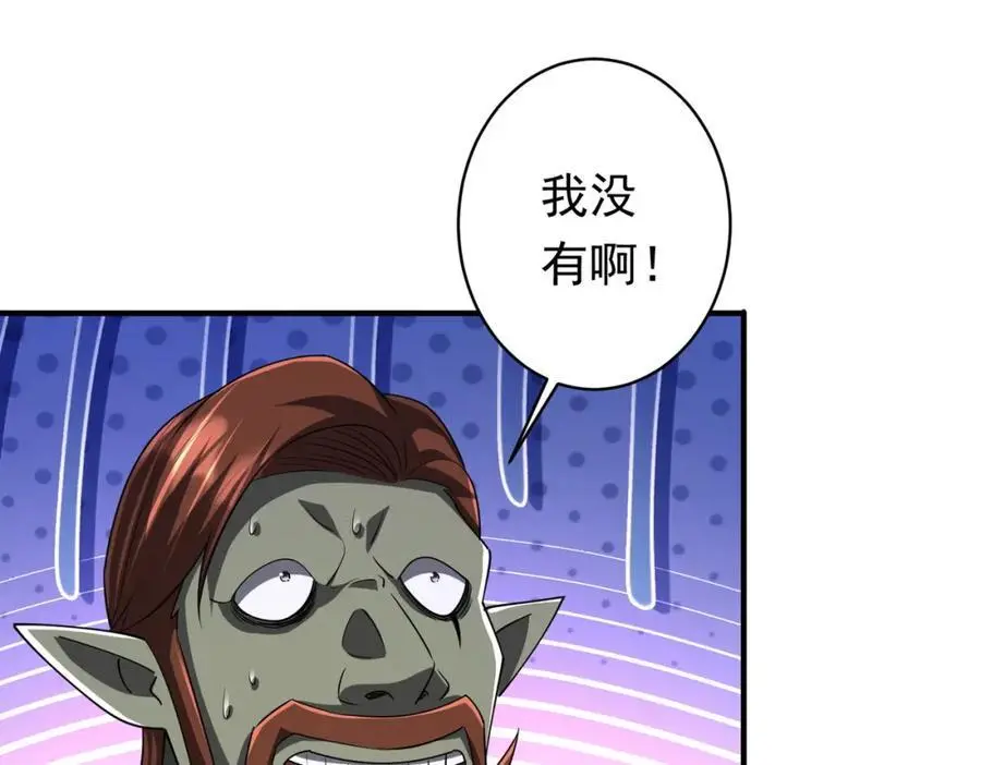 第80话 林御生死不明？ 第98页
