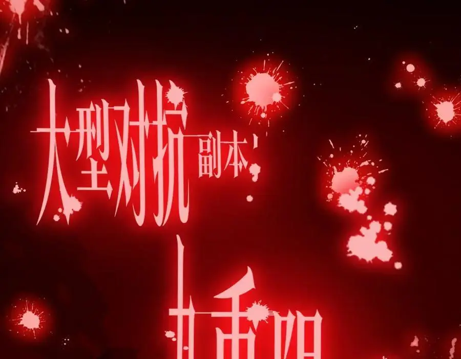 第80话 林御生死不明？ 第103页