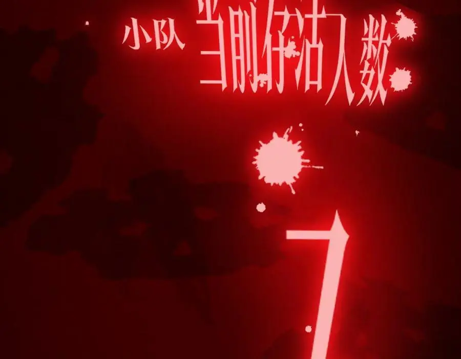 第80话 林御生死不明？ 第106页