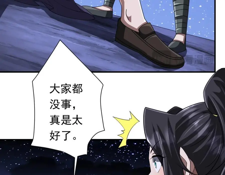 第80话 林御生死不明？ 第112页