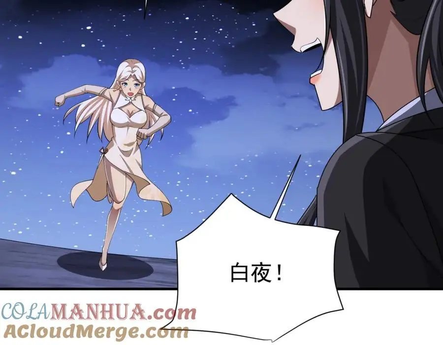 第80话 林御生死不明？ 第113页