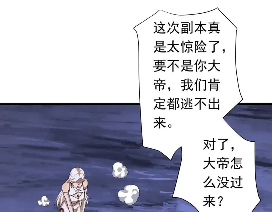 第80话 林御生死不明？ 第115页