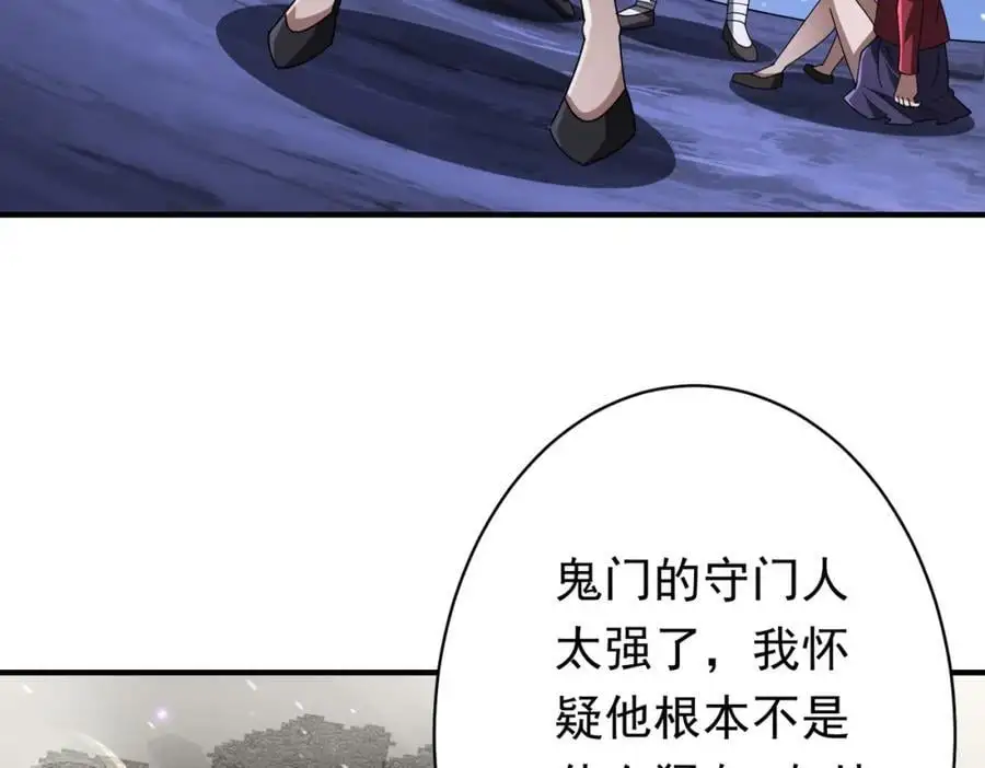 第80话 林御生死不明？ 第120页