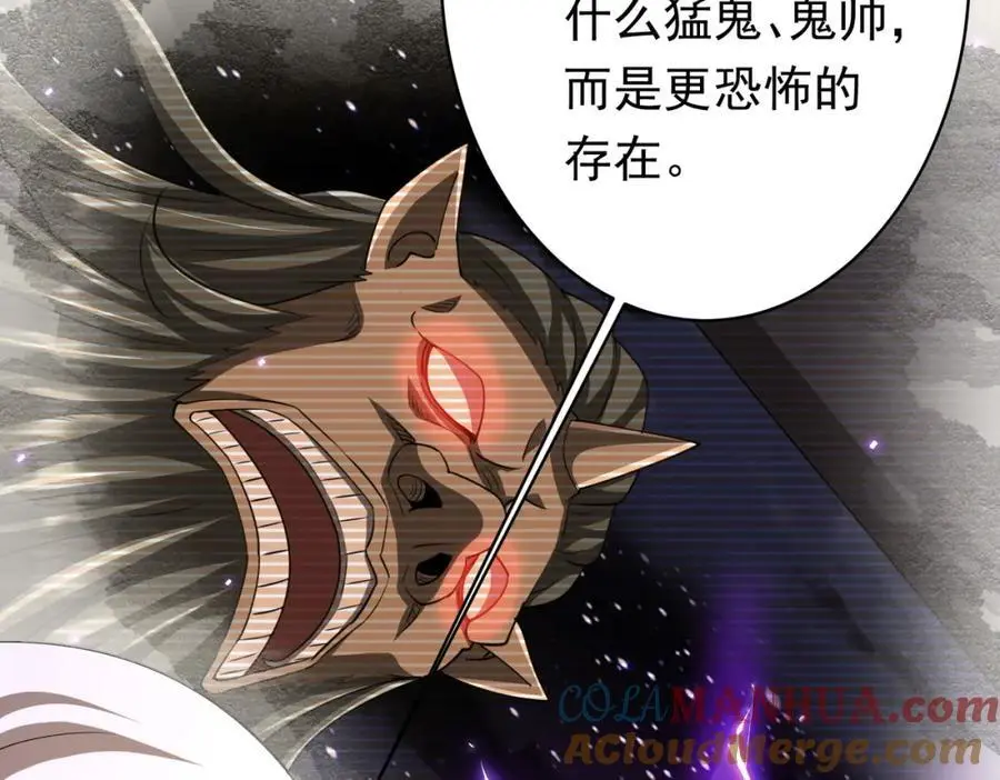 第80话 林御生死不明？ 第121页