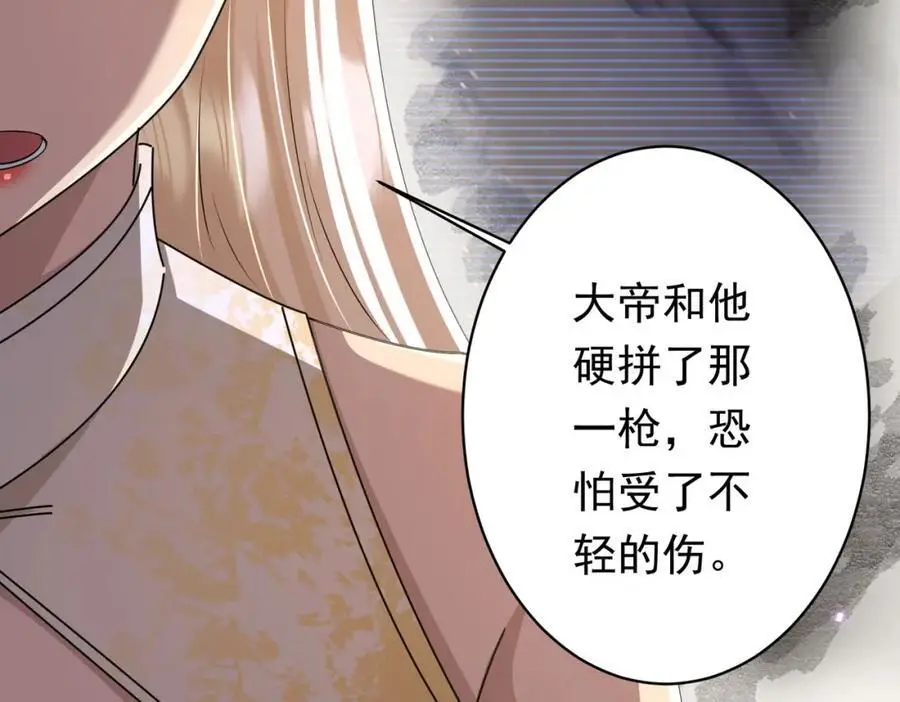 第80话 林御生死不明？ 第123页