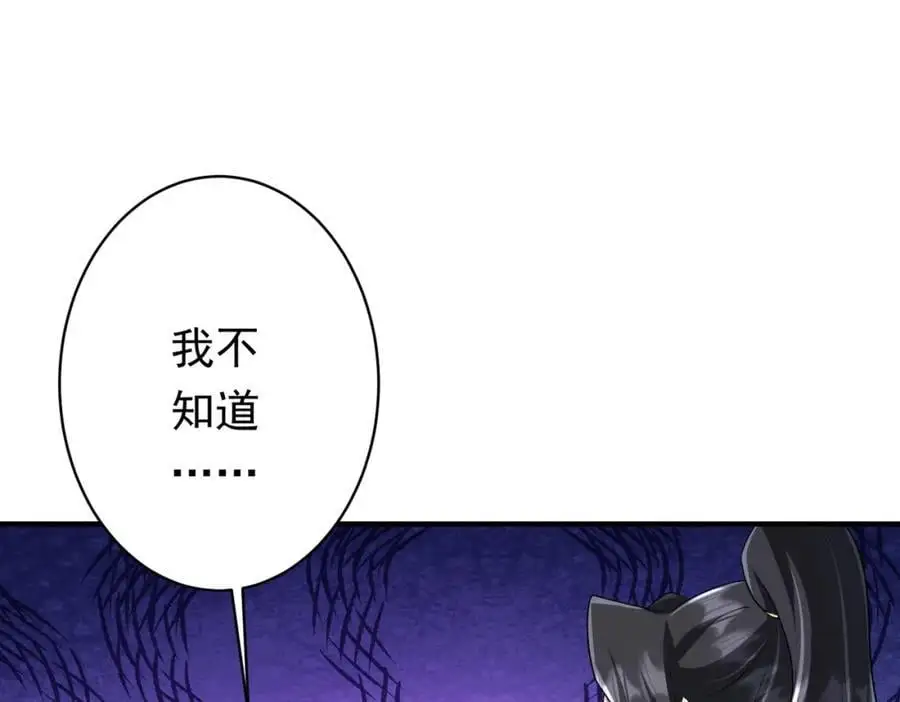 第80话 林御生死不明？ 第126页
