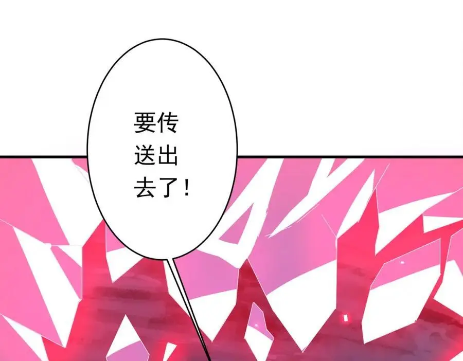 第80话 林御生死不明？ 第132页