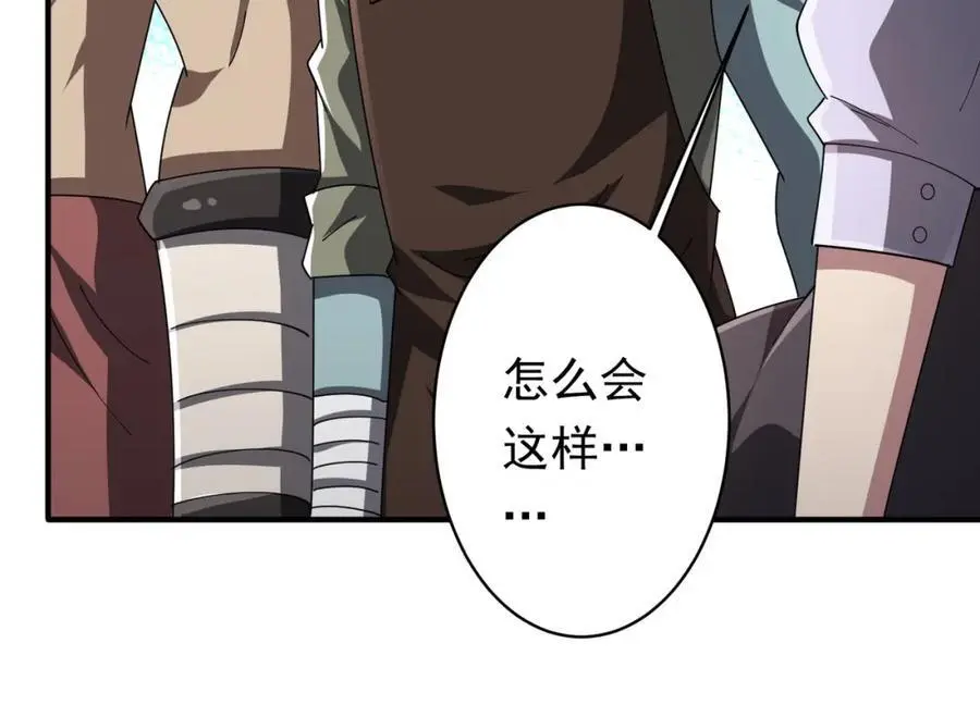 第80话 林御生死不明？ 第148页