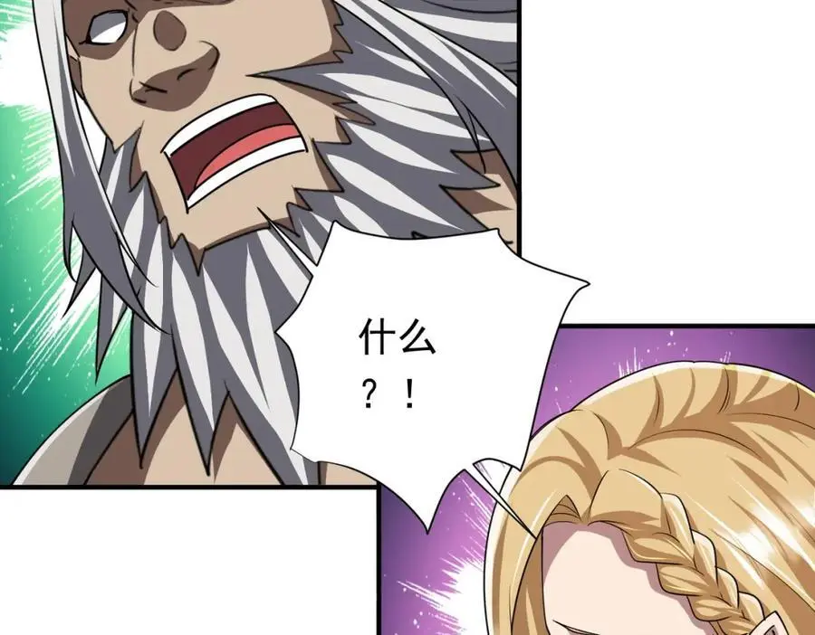 第80话 林御生死不明？ 第152页