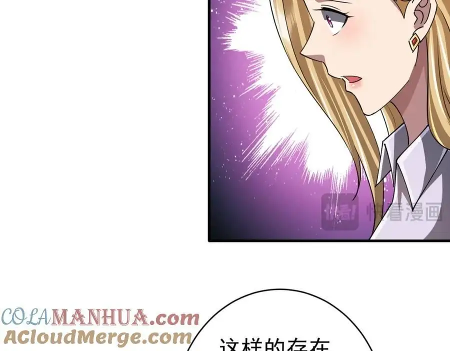 第80话 林御生死不明？ 第153页