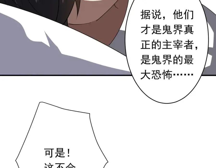 第80话 林御生死不明？ 第156页
