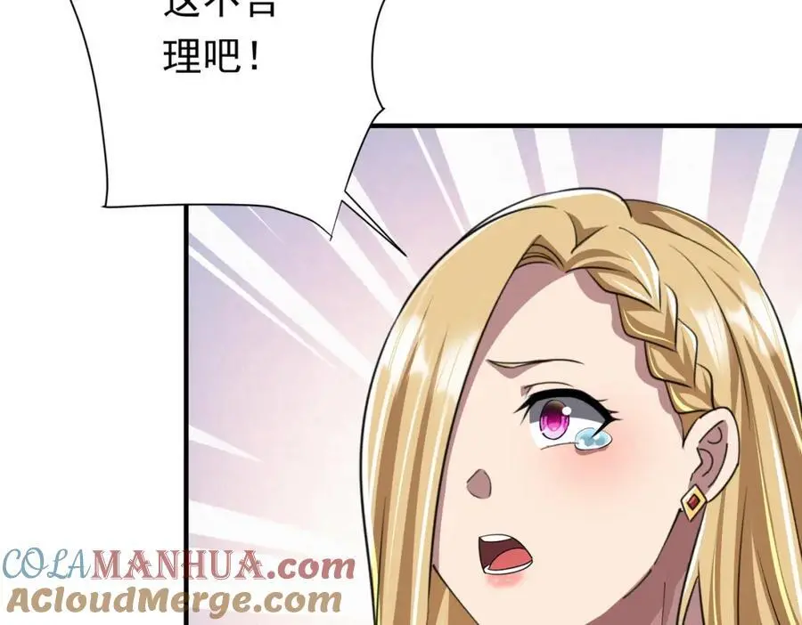 第80话 林御生死不明？ 第157页