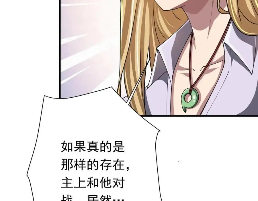 第80话 林御生死不明？ 第158页