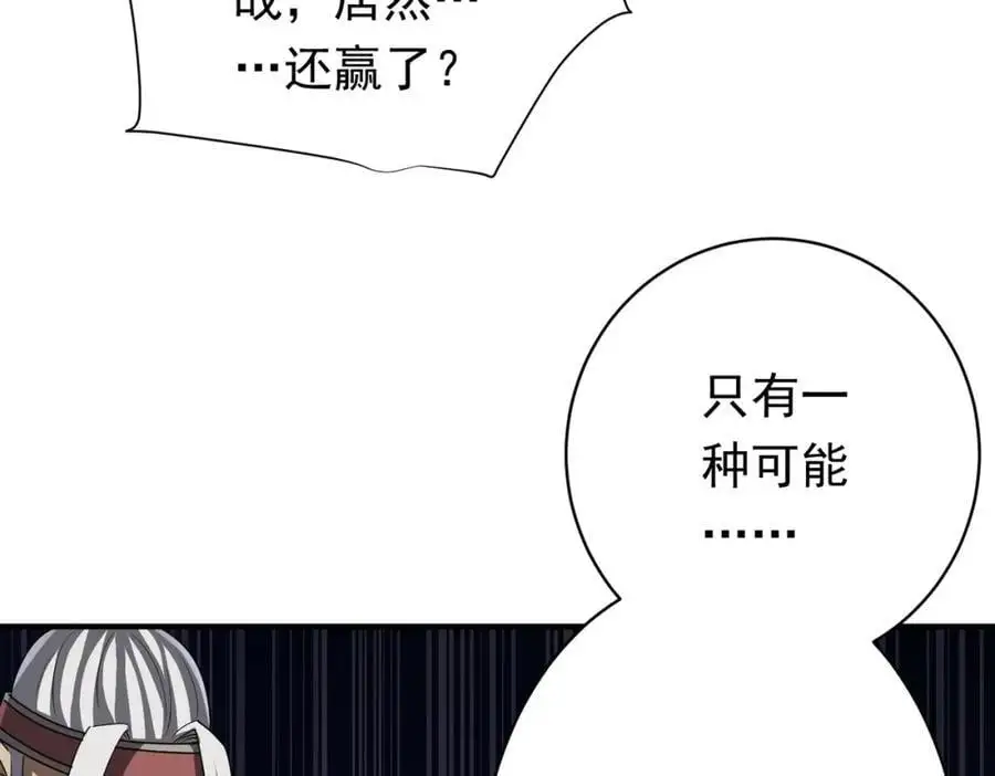 第80话 林御生死不明？ 第159页