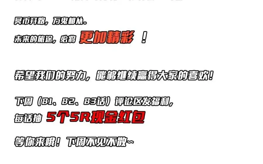 第80话 林御生死不明？ 第167页