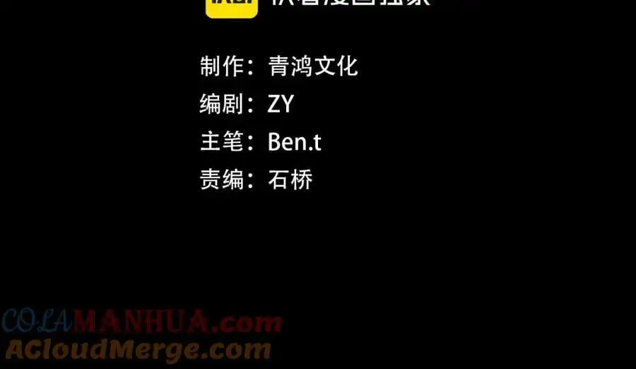 第81话 酆都大帝掉马！ 第5页