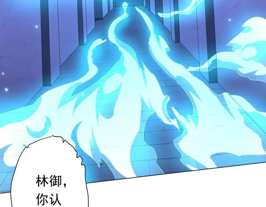 第81话 酆都大帝掉马！ 第8页