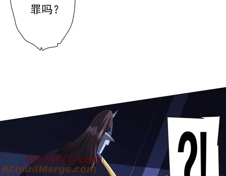 第81话 酆都大帝掉马！ 第9页
