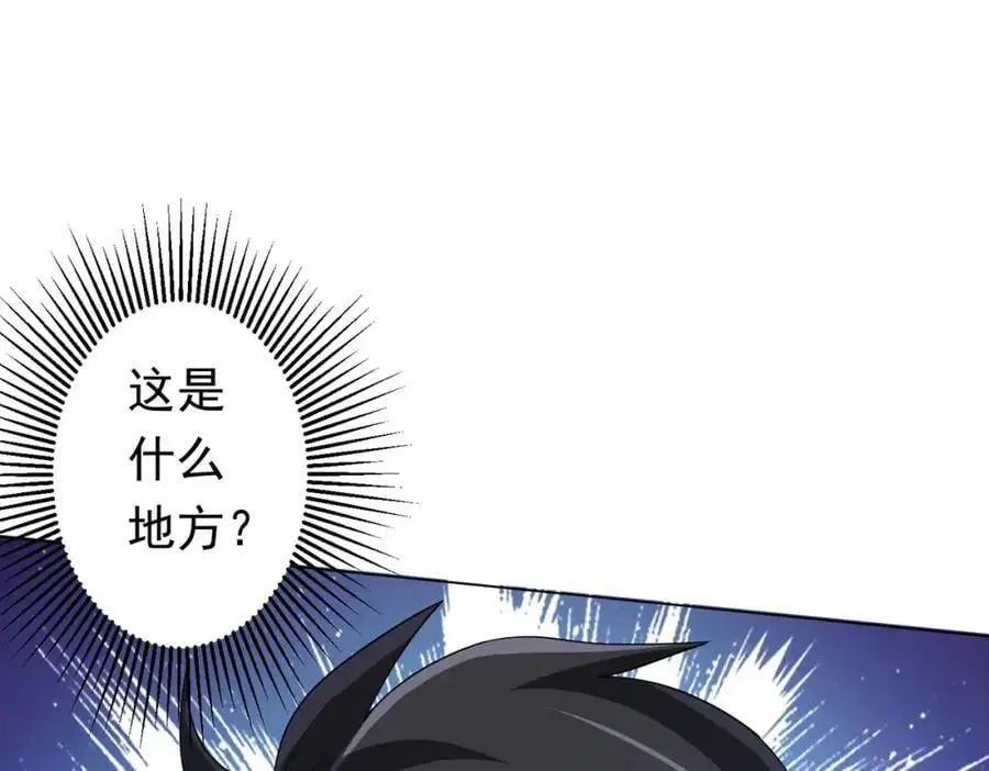 第81话 酆都大帝掉马！ 第12页