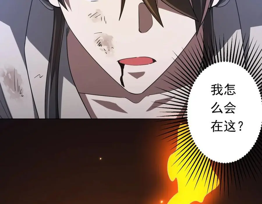 第81话 酆都大帝掉马！ 第14页