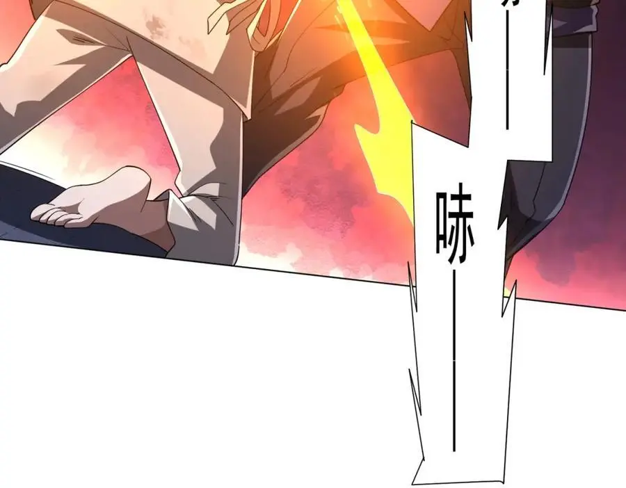 第81话 酆都大帝掉马！ 第18页