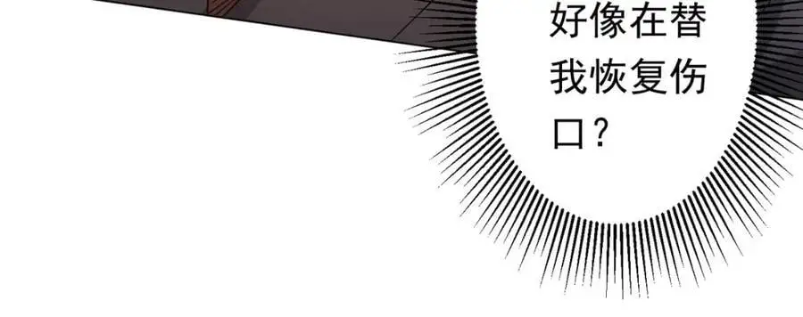 第81话 酆都大帝掉马！ 第24页