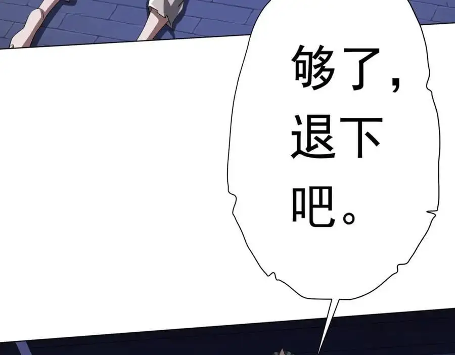 第81话 酆都大帝掉马！ 第27页