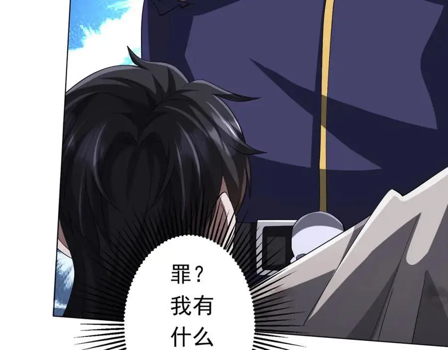 第81话 酆都大帝掉马！ 第32页