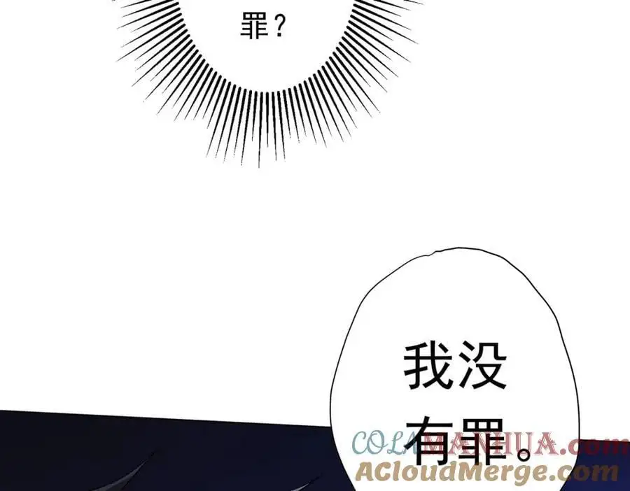 第81话 酆都大帝掉马！ 第33页